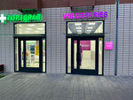 Wildberries (Vidnaya Street, 3), punto de entrega