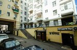 Мосфорент (Тверская ул., 4, Москва), агентство недвижимости в Москве