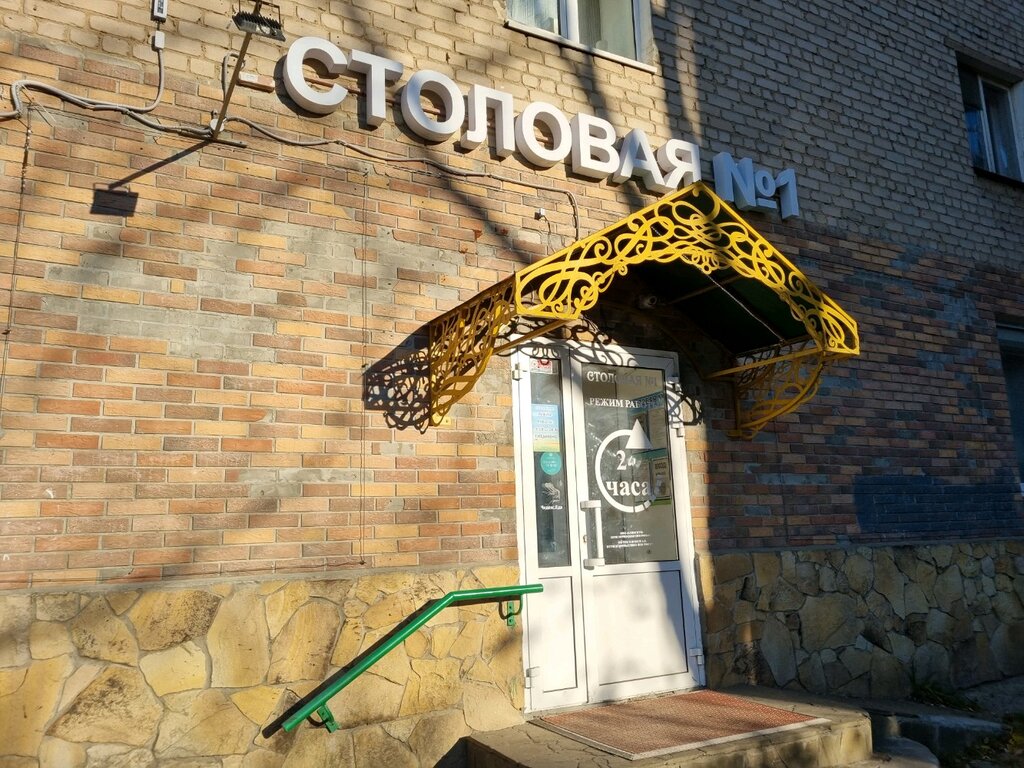 Canteen Столовая № 1, Perm, photo