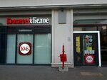 Krasnoe&Beloe (Grazhdanskiy Avenue, 107к4) ، محل بقالة