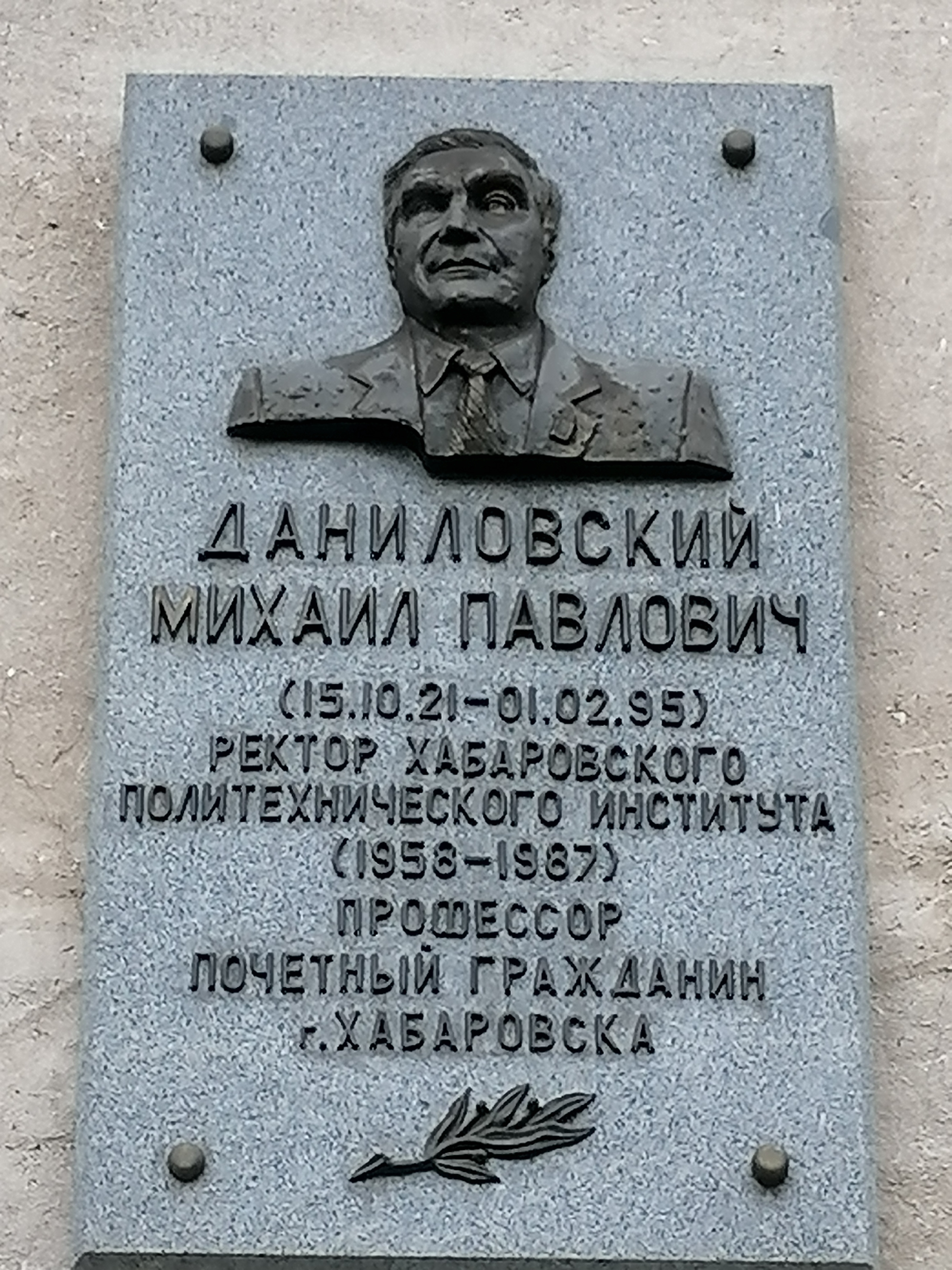 История кафедры Автомобильных дорог - Тихоокеанский государственный университет