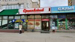 Ореховский (Vedenyapina Street, 19), butcher shop
