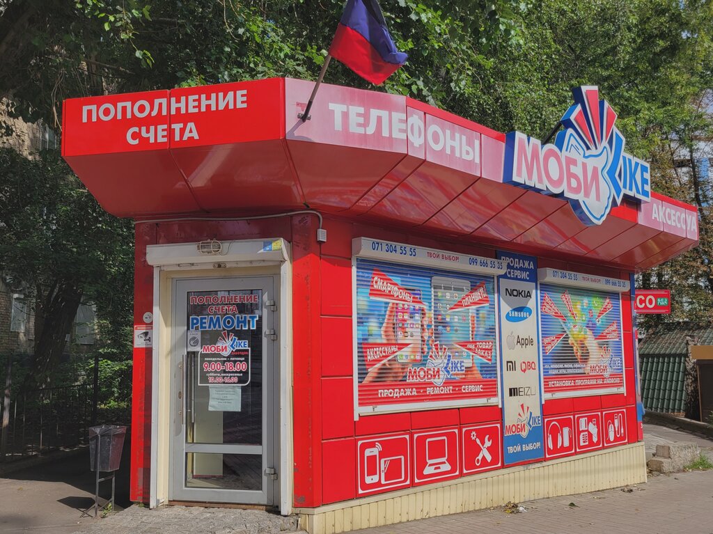 Интернет Магазин Донецк