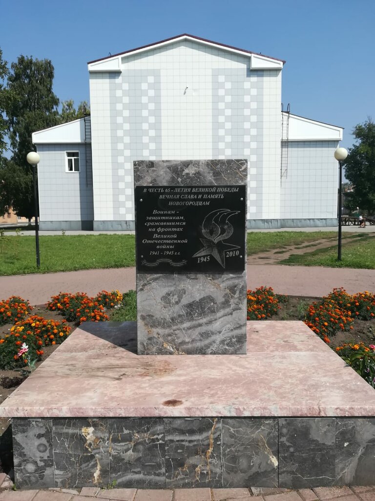 Monument, memorial Памятник, Kemerovo Oblast, photo