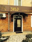 Stomatologicheskaya klinika Zub. R (Volnogo Novgoroda Street, 13), dental clinic
