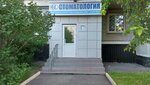 Alfa-Dent (prospekt Aviatorov, 101), dental clinic