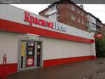 Krasnoe&Beloe (ulitsa Kovalyova, 43), tienda de productos