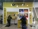 Loto-g (Plekhanova Street, 19), lottery