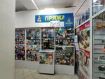 Narodny (Metallurgov Avenue, 53Г) ، لوازم الفن والحرف