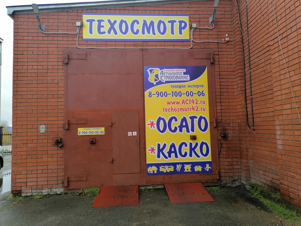 Vehicle inspection station Актуальное страхование, Angero‑Sudgensk, photo