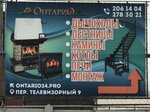 Ontario (Televizorny pereulok, 9с6), fireplaces, stoves