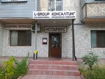 L-group konsalting (Baizakov Street, 202), abogados