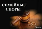 Family Lawyer in Tyumen (Tyumen, ulitsa Aleksandra Logunova, 16А), legal services