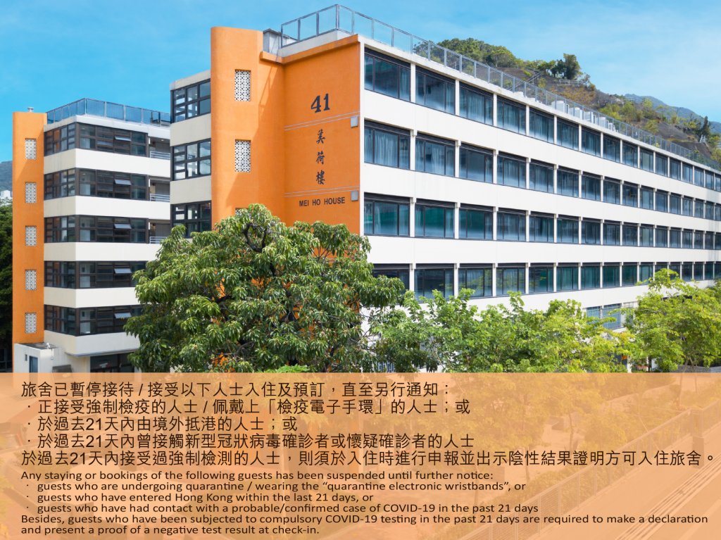 Фото Yha Mei Ho House Youth Hostel