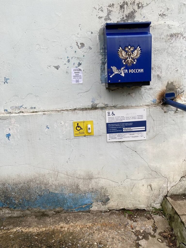 Post office Otdeleniye pochtovoy svyazi Ivanteyevka 141280, Ivanteevka, photo