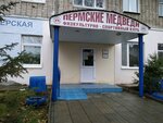 Пермские медведи (Kholmogorskaya Street, 7) ، نادي رياضي، مجموعة