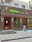 Bioferma (ulitsa Ordzhonikidze, 32), canteen