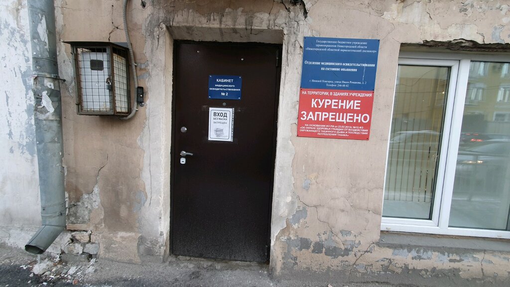 مستوصف Отделение медицинского освидетельствования на состояние опьянения ، نيجني نوفغورود، صورة