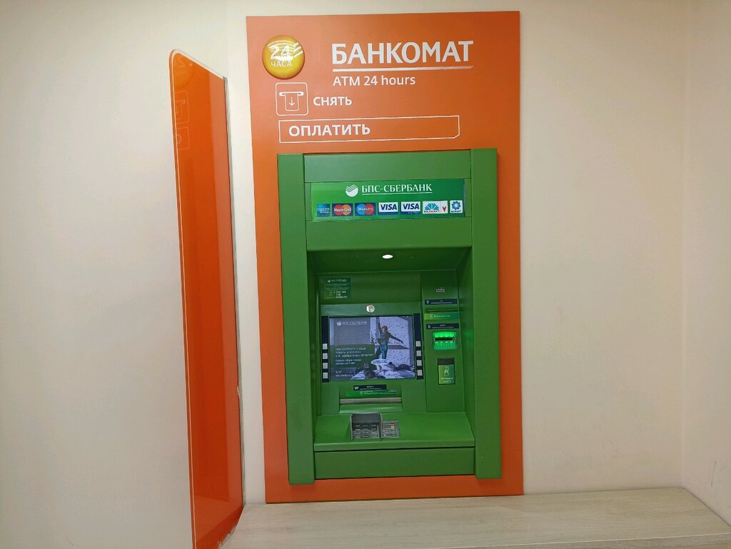 ATM Sber Bank, bankomat, Minsk, photo