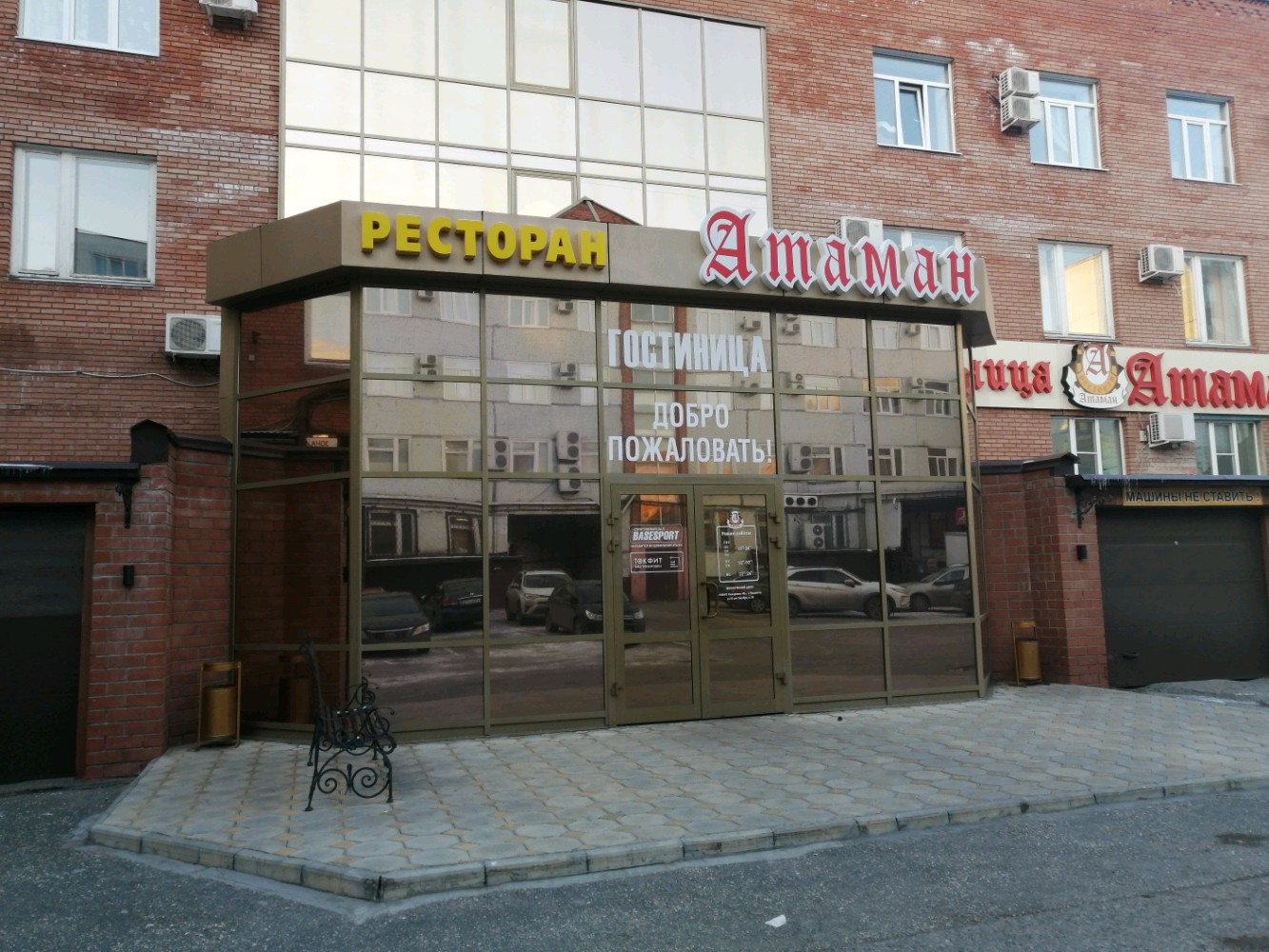 Фото Атаман