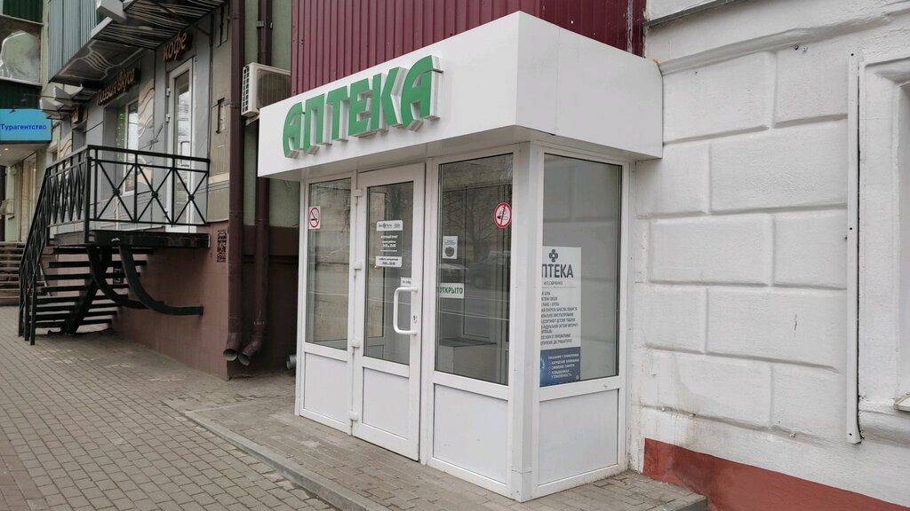 Pharmacy Eko ritm, Kursk, photo