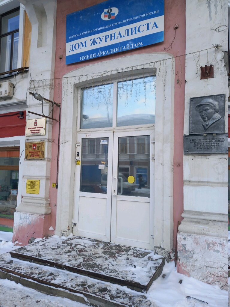Treasury Администрация Перми, департамент финансов, управление казначейства, Perm, photo