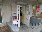 Payberry (Красноармейская улица, 2), terminal de pago