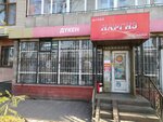Nargiz (Beıimbet Maılın kóshesi, 214), grocery