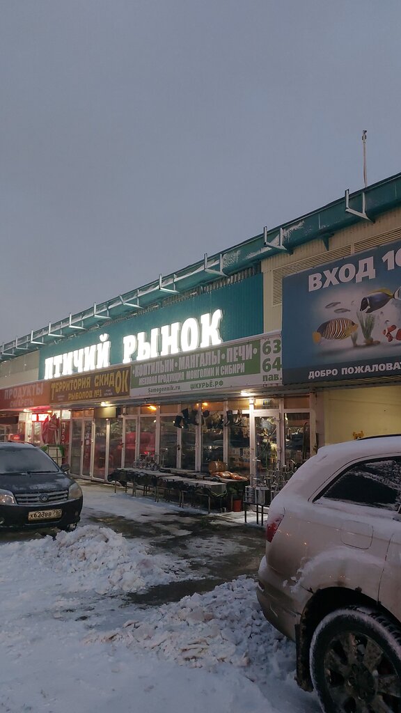 Авто рынок масква