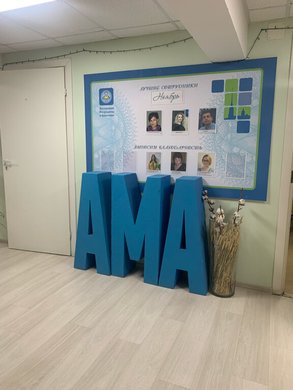Medical equipment Association of Medicine and Analytics, Saint Petersburg, photo