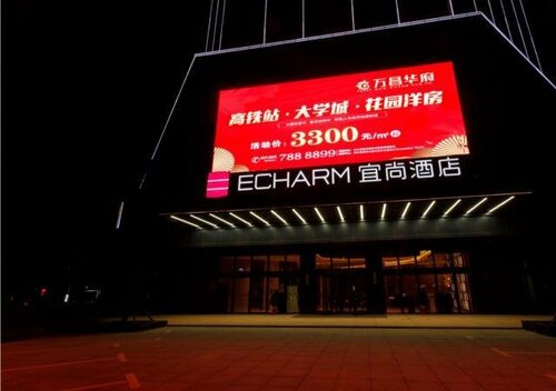 Гостиница Echarm Hotel Qidong