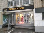 Bon Accord (просп. Ленина, 2Б), магазин одежды в Самаре