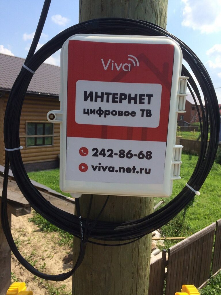 Интернет-провайдер Viva, Красное Село, фото