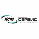 КСМ-Сервис (Большая Серпуховская ул., 67А), производство и продажа бумаги в Подольске
