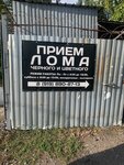 Приём лома (Radiatorny pereulok, 10А), metalwork