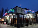 Coffee-Shop Robusto Makeyevka (Donetska vulytsia, 47А), cafetería