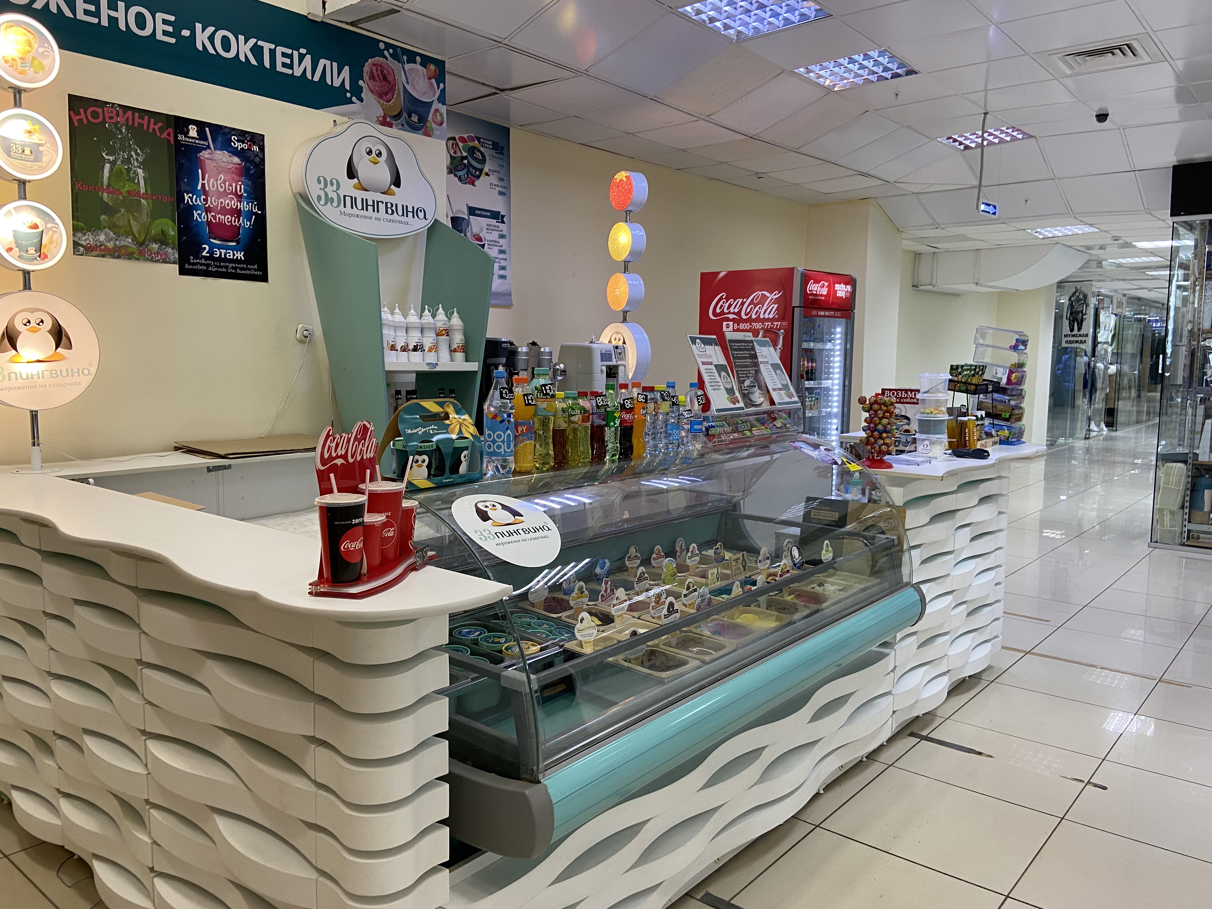 Особенности мороженого 33 Пингвина в Курске, улица Карла Маркса, 6 - Яндекс Карт