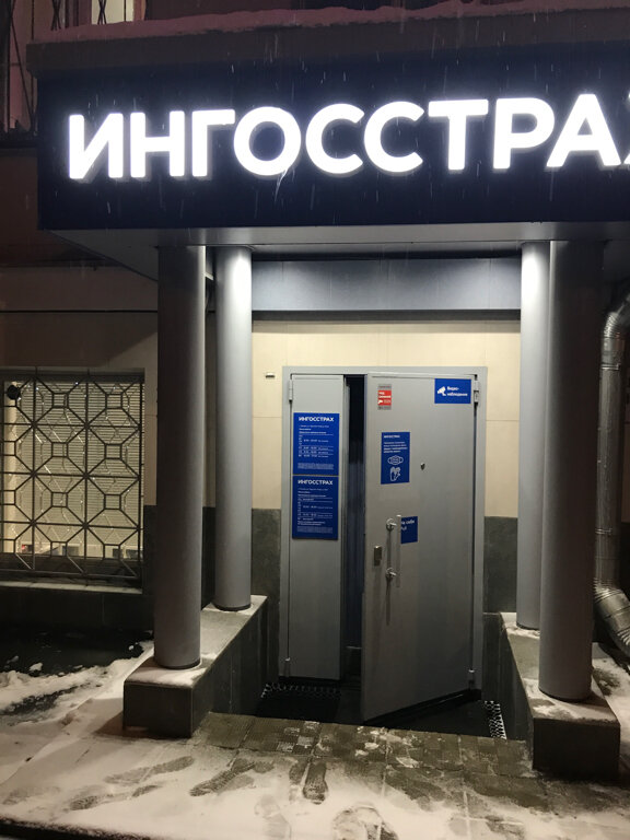 Insurance company Ingosstrakh, sales office, Moscow, photo