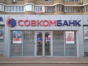 Совкомбанк, улица Агибалова, 76 — Самара