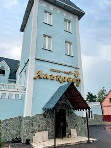 Алькасар
