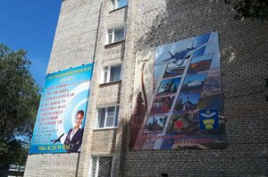 Взлёт