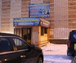 РемБытСервис (ulitsa Burangulova, 19), appliance repair