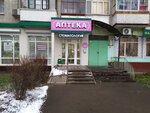 Svet Ulybki (Barrikadnaya Street, 28) ، عيادات الأسنان