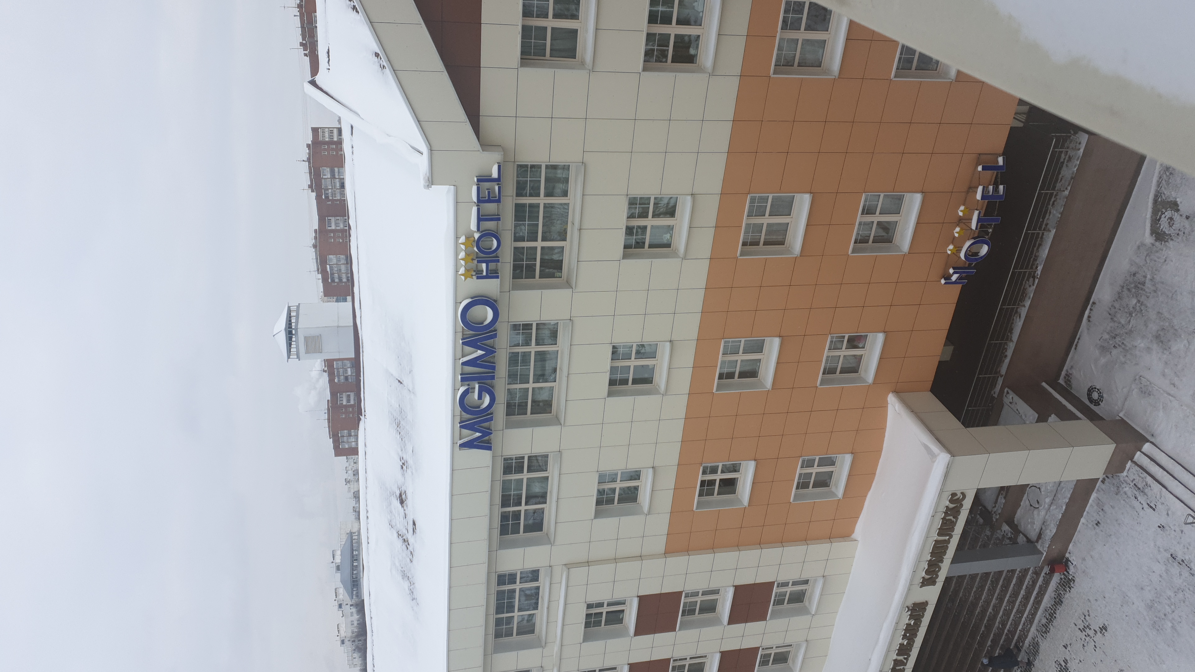 Фото МГИМО Отель