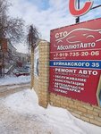 Absolytavto (pereulok Buynakskogo, 35к1), servicio de coches, centro de reparación de automóviles