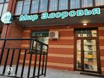 World of Wellness (Upravlencheskaya ulitsa, 38), medical center, clinic