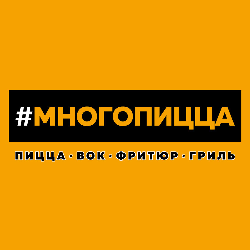 Многопицца