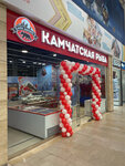 Дары Камчатки (Rublyovskoye Highway, 62), pescados y mariscos