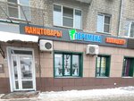 Перемена (Moskovskiy Avenue, 20), papelería