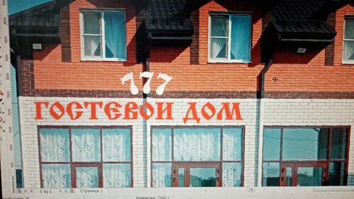 Гостевой дом 777  фото 7